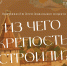 Иллюстрация из группы библиотеки - InformPskov.Ru