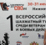 В Смоленске ветеран СВО Дмитрий Кирюшин участвовал во Всероссийском шахматном турнире «Шахматы для СВОих» - ГТРК