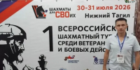 В Смоленске ветеран СВО Дмитрий Кирюшин участвовал во Всероссийском шахматном турнире «Шахматы для СВОих» - ГТРК