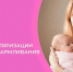 . - Детская городская поликлиника №3