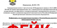 Внимание предпринимателей: орудуют мошенники - Власть Труда