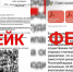 Воронежских юрлиц предупредили о фейке про внеплановые проверки - ГТРК Воронеж