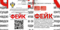 Воронежских юрлиц предупредили о фейке про внеплановые проверки - ГТРК Воронеж