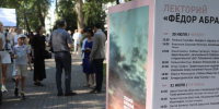 Фото: News29 - News29.Ru