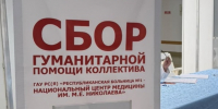 Сотрудники РБ №1-НЦМ им. М.Е. Николаева присоединились к акции по сбору гуманитарной помощи для пострадавших от паводка - Национальный центр медицины