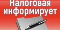 Межрайонная ИФНС России №9 информирует. - Город Ровеньки