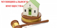 Аренда муниципального имущества. - Город Ровеньки