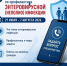 С 27 июля по 7 августа Роспотребнадзор проведит Всероссийскую горячую линию по вопросам профилактики энтеровирусной (неполио) инфекции - Дигорский район