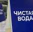 Социальные службы присоединились к проекту «Чистая вода» - Департамент социального развития