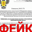 В Красноярске мошенники рассылают фейковые проверки от Роспотребнадзора - 1-LINE