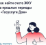 В «Госуслуги Дом» доступны счета ЖКУ за прошлые периоды - Город Мыски