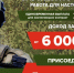 Героизм во благо своей страны! - Калининский район