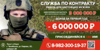 Героизм во благо своей страны! - Калининский район