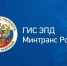 О переводе транспортных документов в цифровой вид. - Лебяжьевский муниципальный округ