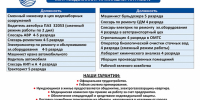 МУП «Водоканал» приглашает на работу - Блокнот Волжского