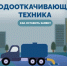 Потоп - 24Krasnodar.Ru