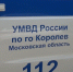 Подмосковные полицейские в Королёве задержали мужчину, который в квартире выращивал коноплю - Администрация г. Королёв