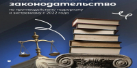 Изменения в УК РФ: памятка по ужесточению ответственности. - Юргамышский муниципальный округ