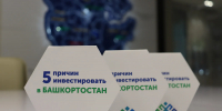 В Башкирии создадут производство монтажной пены - Сетевое издание Республика Башкортостан