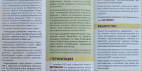 Служба ветеринарии Иркутской области информирует: о недопустимости нарушения законодательства в области обращения с животными - Чунский район