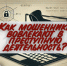 Памятка для населения: как мошенники вовлекают в преступную деятельность? - Город Владимир