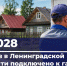 Более 10 тысяч домов подключили к газу в Ленинградской области с начала года - Online47.Ru