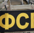 В Севастополе задержали россиян за подготовку терактов по заданию Украины - Крымская правда