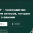 Белгородцы могут принять участие в образовательной программе «Медиакампус» Всероссийского проекта «ТопБЛОГ» - Belnovosti.Ru