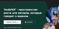Белгородцы могут принять участие в образовательной программе «Медиакампус» Всероссийского проекта «ТопБЛОГ» - Belnovosti.Ru