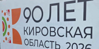 В московском метро запустят поезд к 90-летию Кировской области - Свойкировский.рф