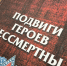 Молодежь Псковской области приглашают принять участие в историко-патриотическом конкурсе «Связующая нить народов России»                      - Министерство образования