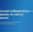 18, 19 и 20 сентября 2026 года в Запорожской области впервые пройдут выборы депутатов Государственной Думы Российской Федерации. - Город округ Мелитополь
