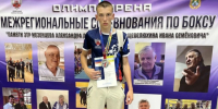 Призёр соревнований. Фото пресс-службы управления по физической культуре и спорту администрации Новочеркасска - RuffNews.Ru