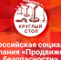 О региональном этапе социальной кампании «Продвижение безопасности» расскажут в пресс-центре ПЛН - Pln-Pskov.Ru