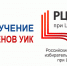 Члены  УИК Лунинского района приступили к обучению на сайте РЦОИТ при ЦИК России - Лунинский район