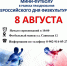 Оле, оле, оле, оле-е! Дивногорцы – на футбол!. - Город Дивногорск