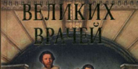 Дело, которому ты служишь - Библиотеки Миасса