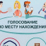 Начался прием заявлений о включении в список избирателей по месту нахождения «Мобильный избиратель»: голосование по месту нахождения - Земетчинский район