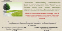 «Выбирайте дорогу без наркотиков - она ведет к вашим мечтам, а не в тупик!» - Администрация городского округа Самара