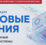Регистрируйтесь! - НИИ организации здравоохранения и медицинского менеджмента