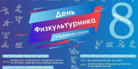 Новости округа - Город Талдом