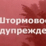 В Алтайском крае с 04 по 06 августа 2026 года ожидаются дожди, грозы, при грозах местами сильные и очень сильные дожди. - Змеиногорский район