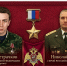 В этот день, 16 лет назад подполковнику Николаю Злобину и лейтенанту Павлу Петрачкову присвоено высокое звание Героя Российской Федерации - Росгвардия