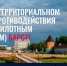 Правительство Тульской области  приглашает граждан вступить в ряды Отряда «Барс71» по обеспечению безопасности жителей и защите критически важных объектов региона - Министерство развития предпринимательства и торговли