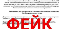 Роспотребнадзор предупредил омских предпринимателей о массовой мошеннической рассылке - ИА Новый Омск