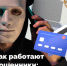 Теперь вы точно не попадетесь на уловки мошенников - Туруханский район