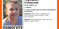Продолжаются поиски шестиклассника, загадочно пропавшего после похода в магазин - КТВ-ЛУЧ