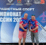 Парашютист Дмитрий Рыбников – трёхкратный чемпион России - Газета Красноярский рабочий