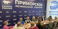 «Женский курс» стартует в Приморье: активистки партии приступят к реализации образовательной программы - Единая Россия