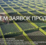 Прием заявок продлен до 8 августа 2026 года (Объявление об отборе на финансовое обеспечение части затрат: строительство, реконструкция и техническое перевооружение оросительных систем общего и индивидуального пользования) - Министерство сельского хозяйства